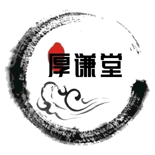 槐实膏商行