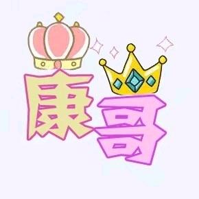 摄影师康少