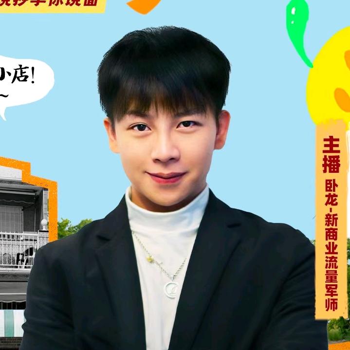 卧龙商学院