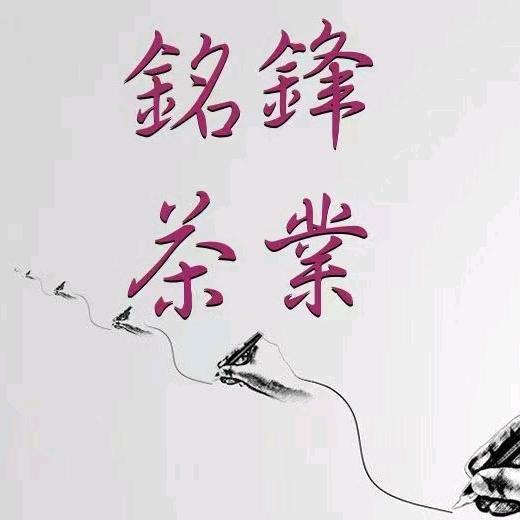 锋起云涌