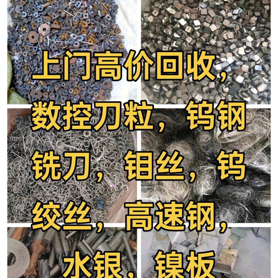 塬达金属材料贸易