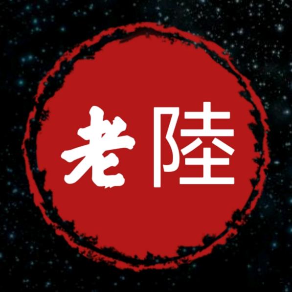 老陸追剧