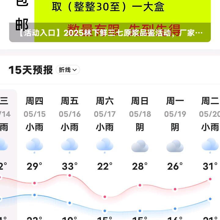 邱法先道人