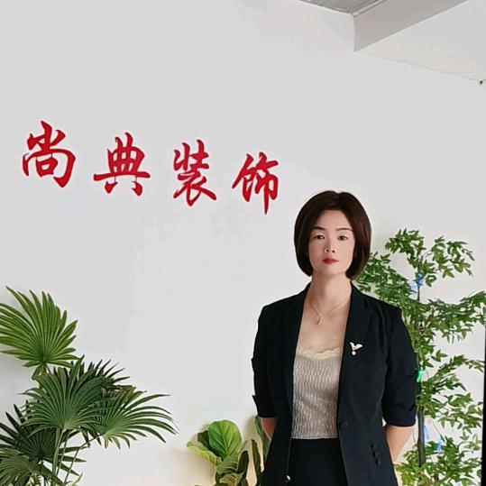 暖心《尚典装饰》