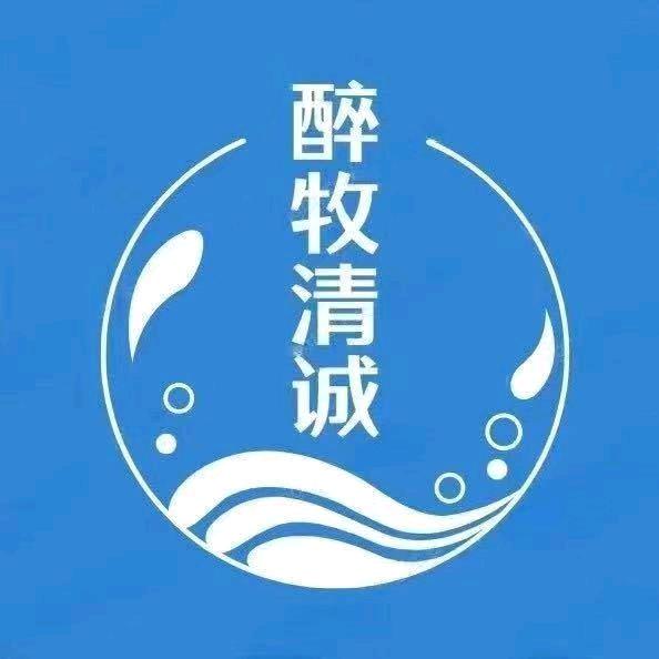 醉牧清诚（内蒙酒类连锁）