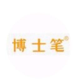 博士笔