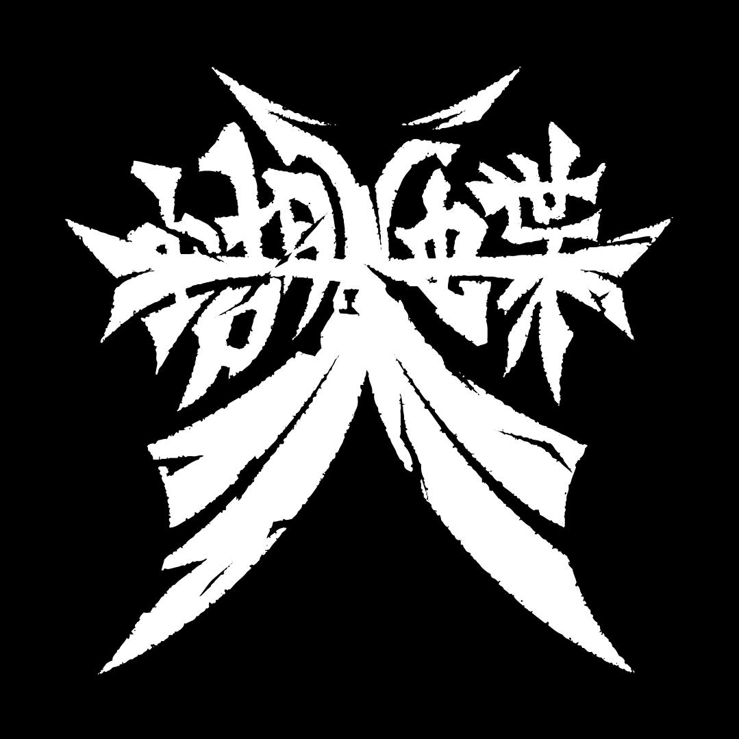 大蝴蝶乐队