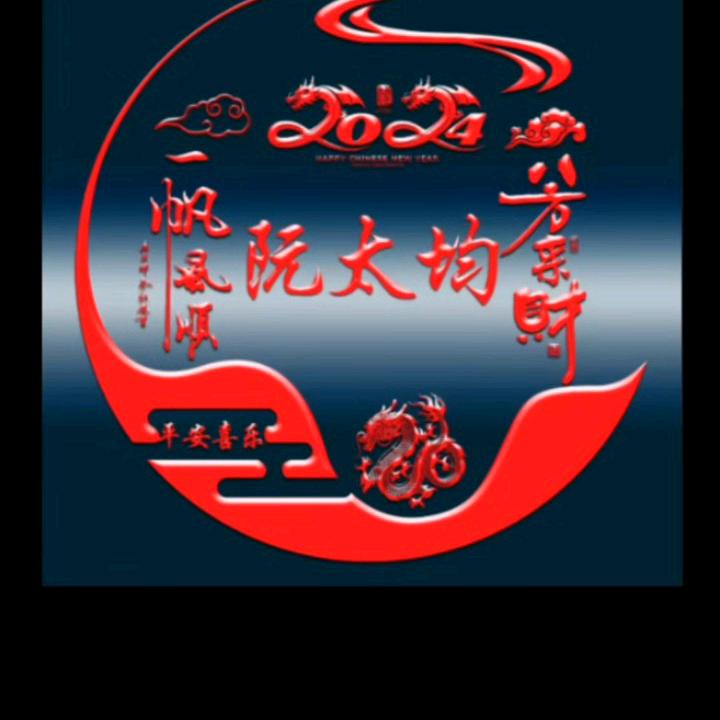 小阮