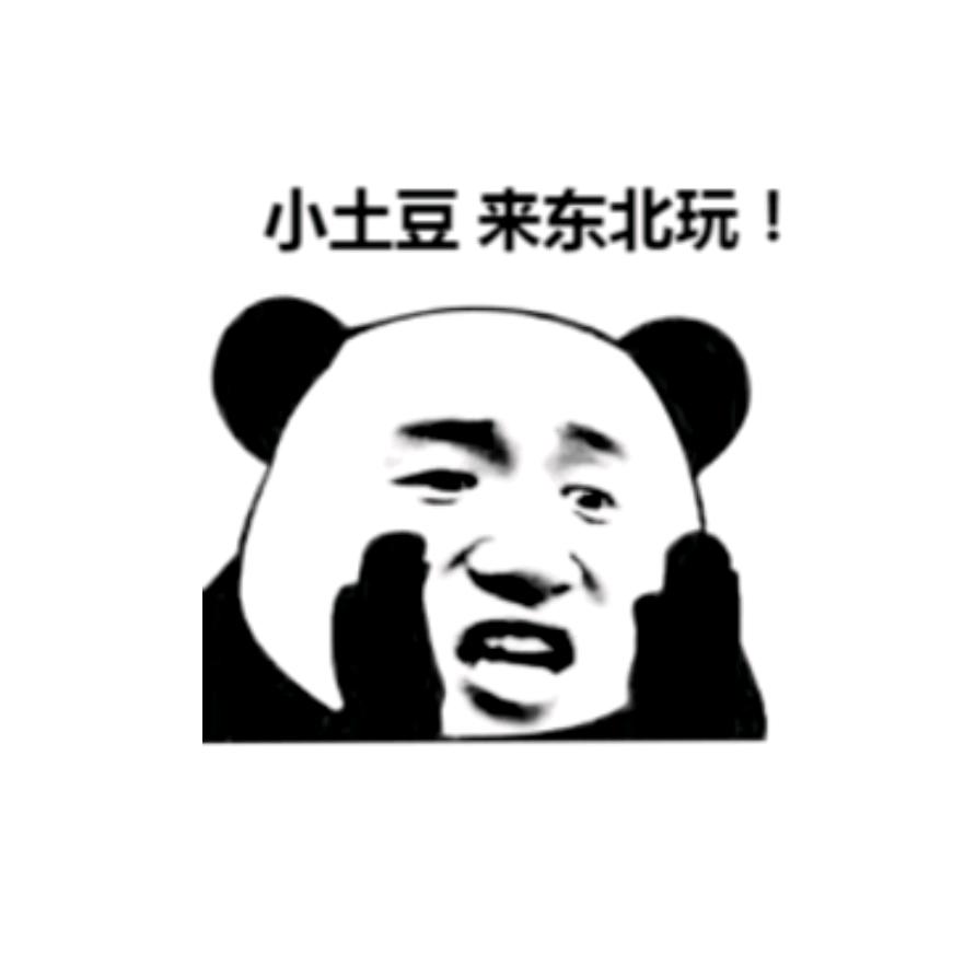 东北银贼能叭叭