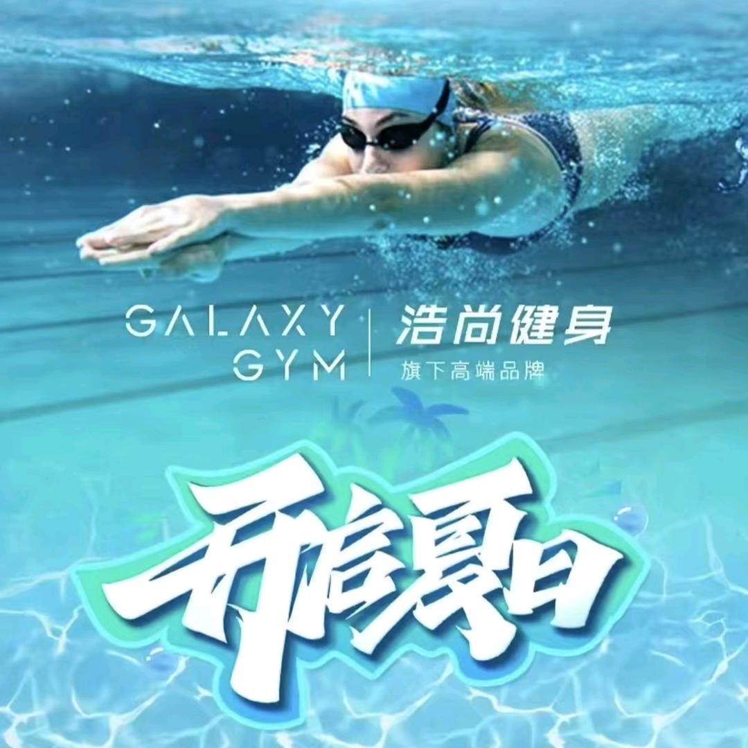 浩尚健身（滨海生态城店）
