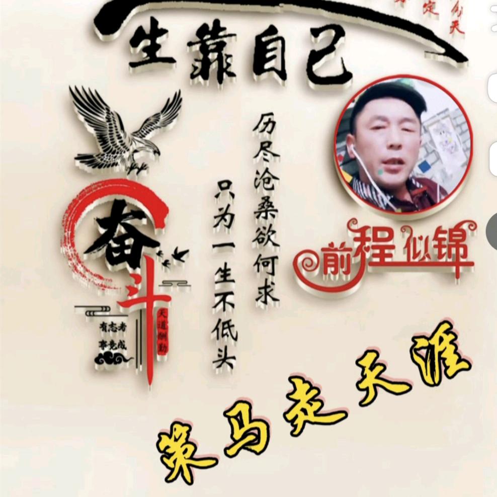 策马走天涯