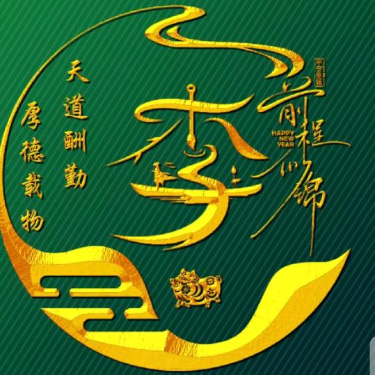 一生爱李
