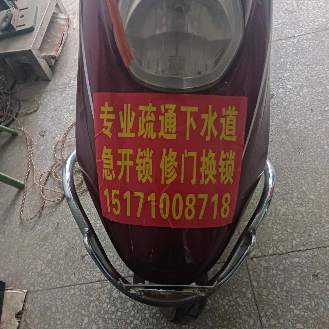急开锁，管道疏通，铝合金门窗