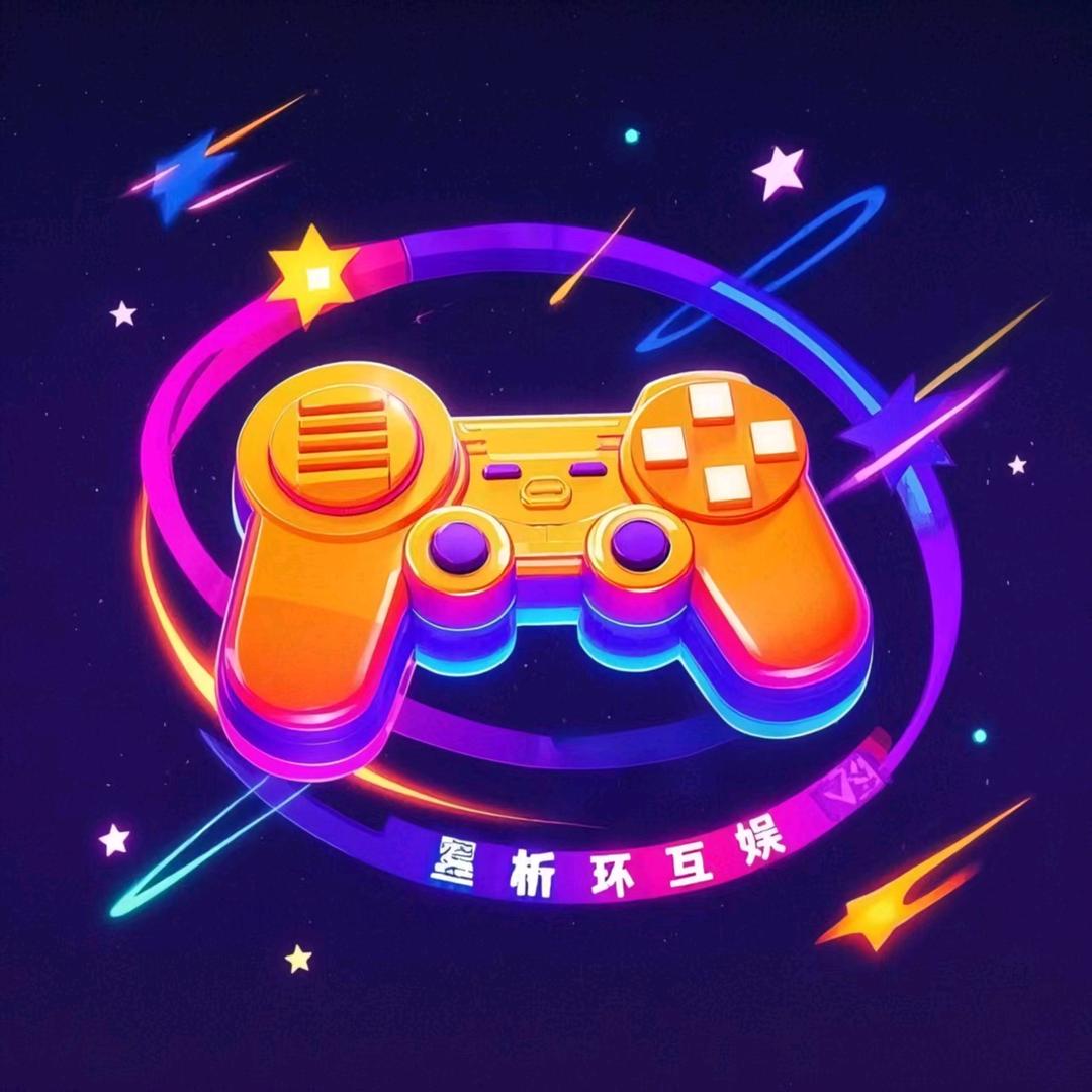 星析环互娱手游