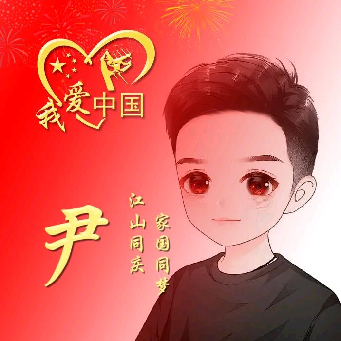 叔尹