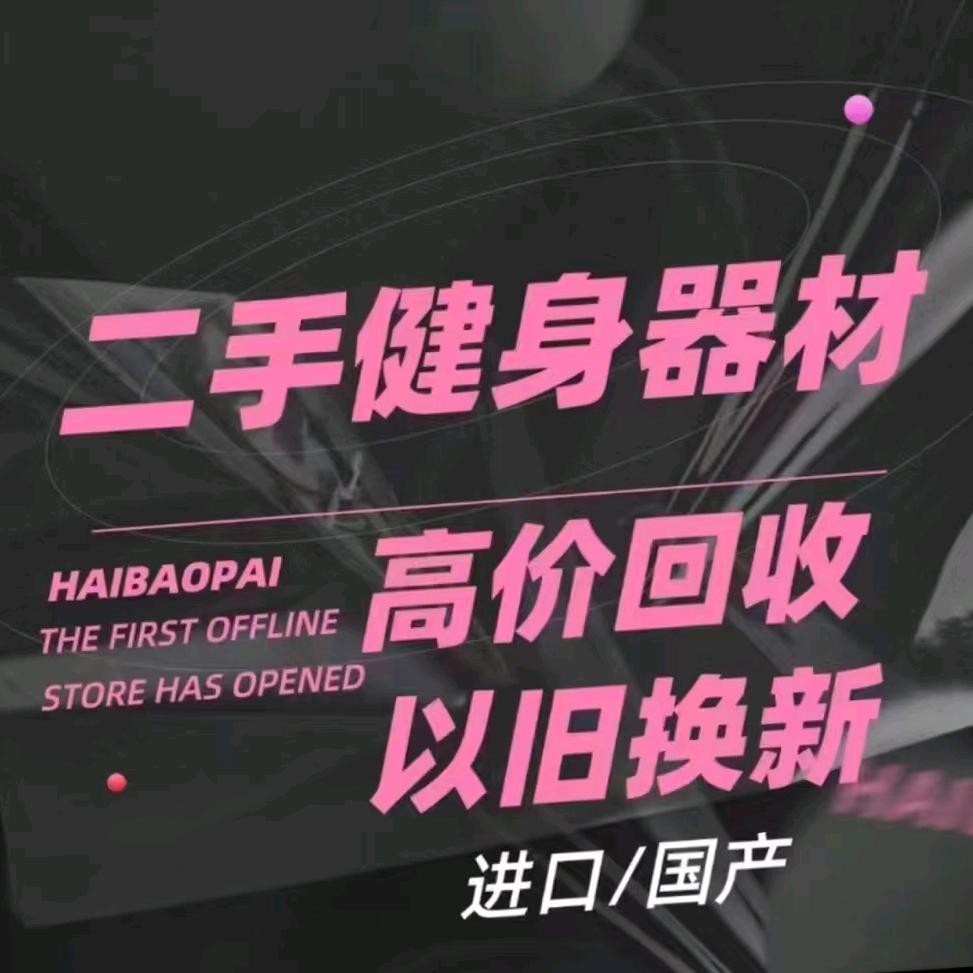龙奥健身器材