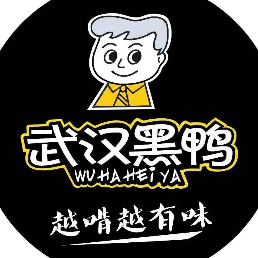 永城市武汉黑鸭店