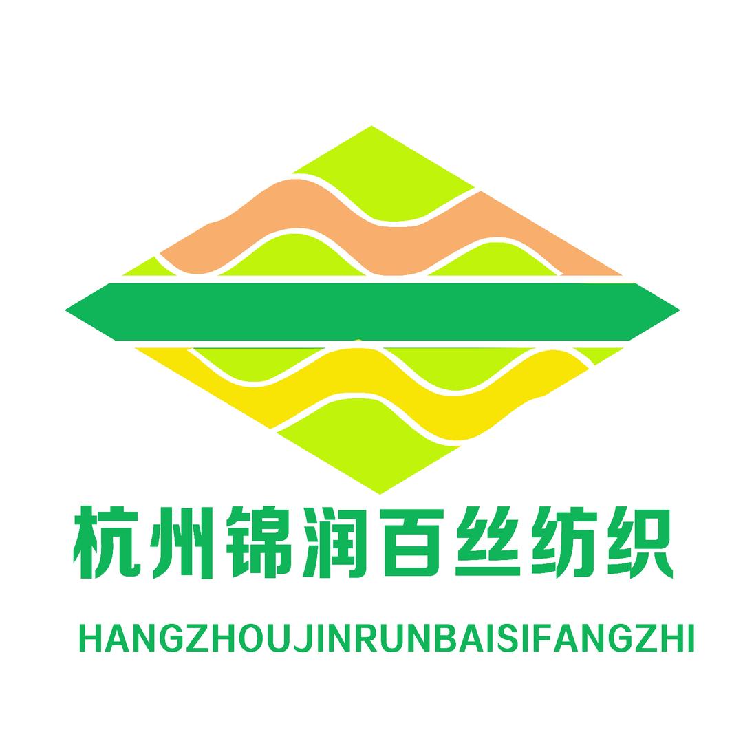 杭州锦润百丝纺织厂