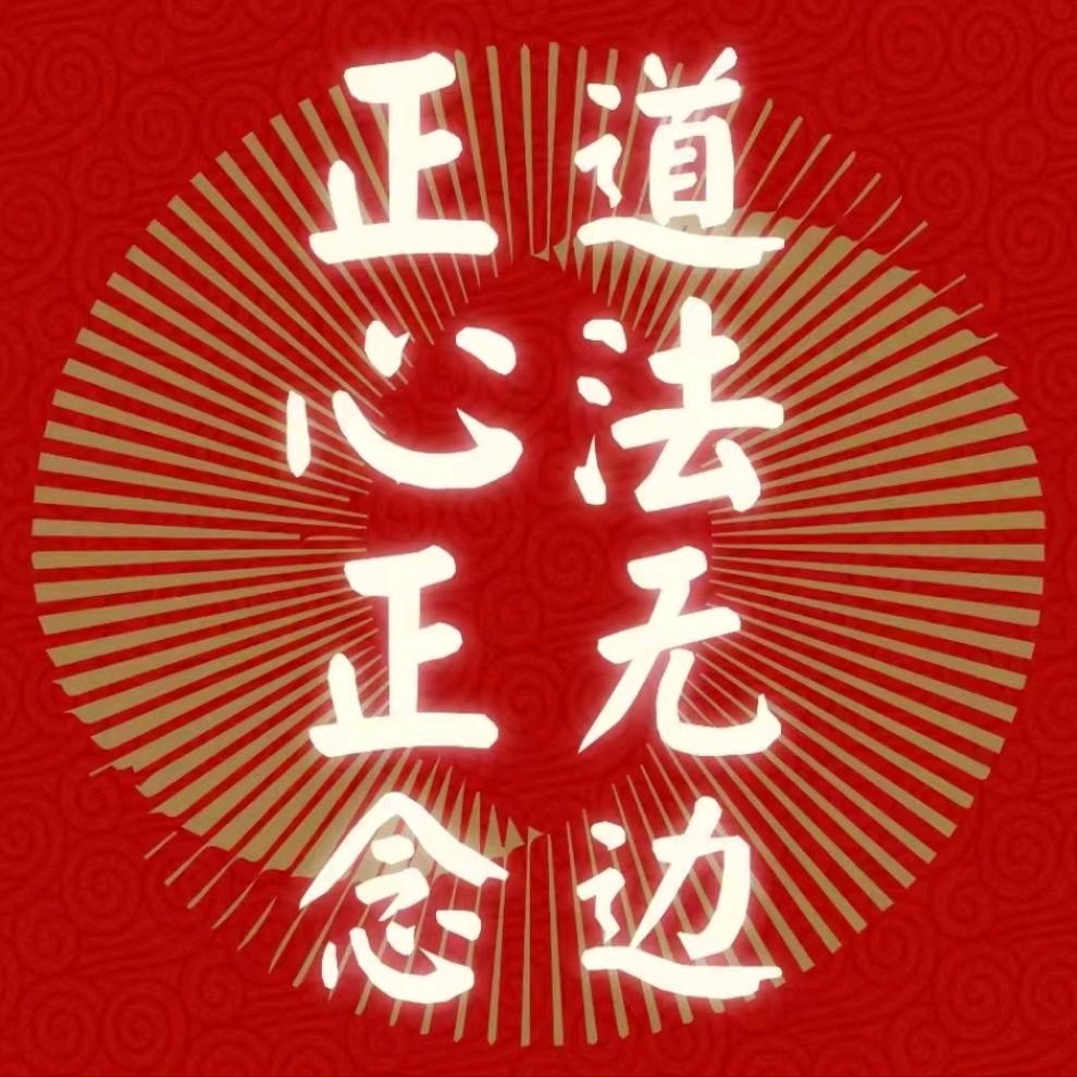 淼森焱