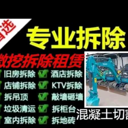 蓝图#专业拆除团队