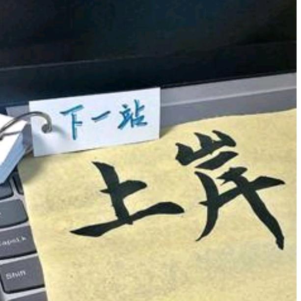 雨哥快乐八