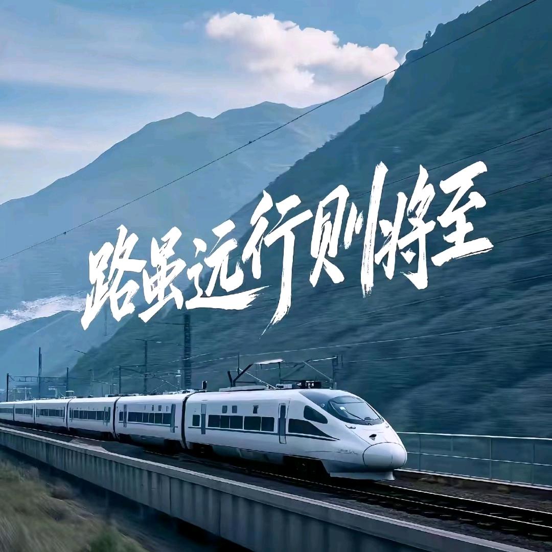 行则将至