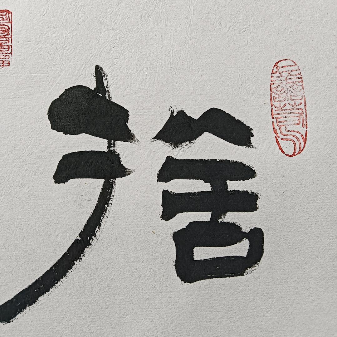 陈陈子墨