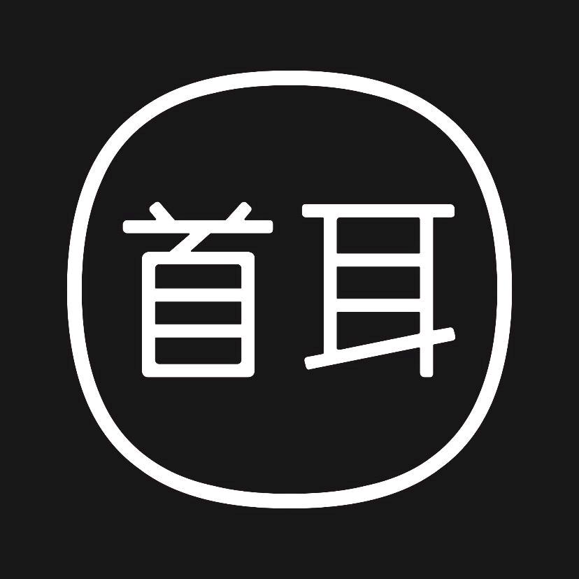 首耳采耳足浴   《茶城店》