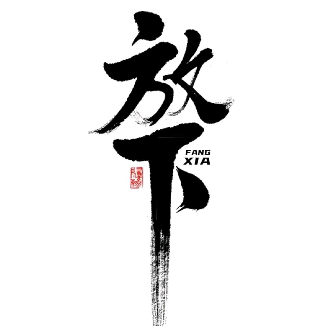 ꦿ໊ོ：ღᩚ᭄仅此而已᭄