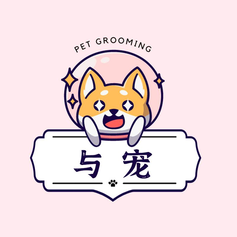 济南与宠宠物