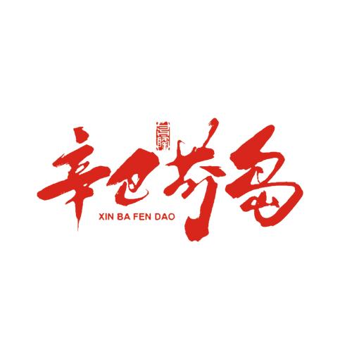 辛巴芬岛企业店