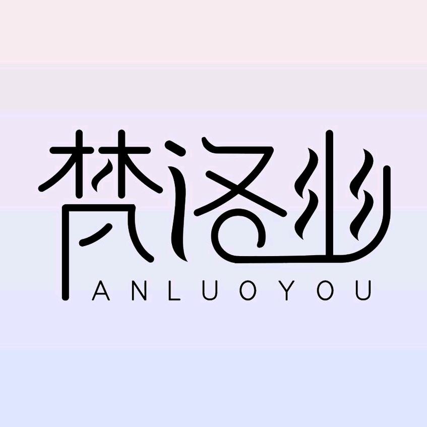梵洛幽升鸿家庭环境清洁专卖店