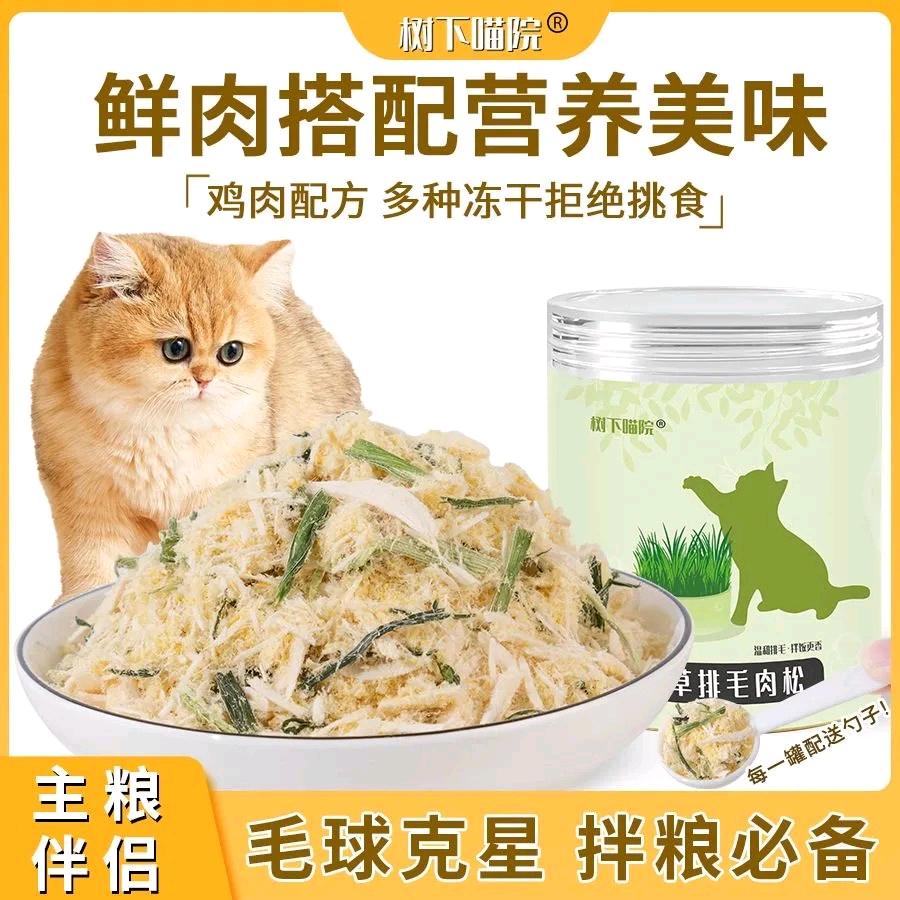 猫咪之家宠物零食