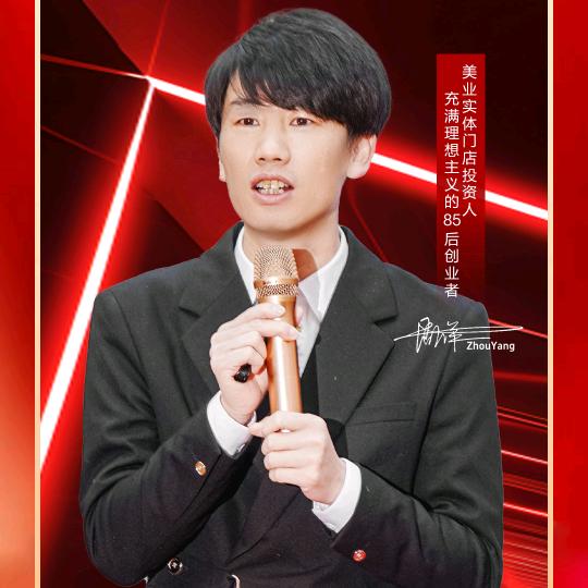 周Sir道美店