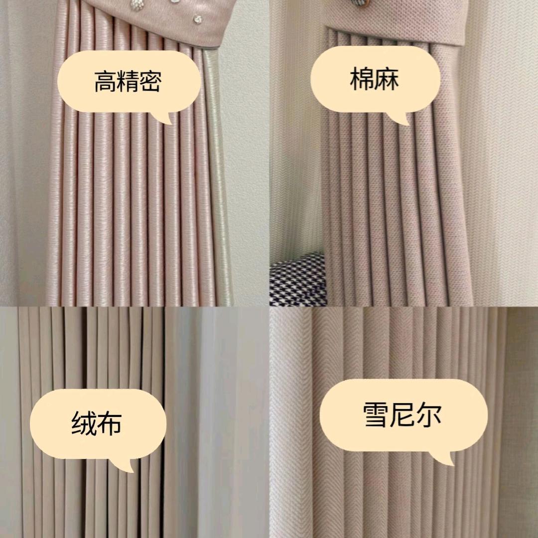 义乌英子（吕）窗帘