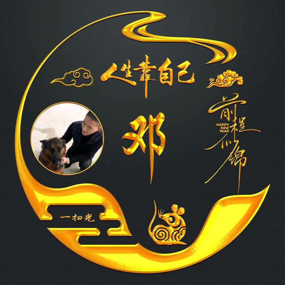 一扫光
