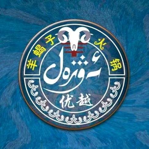 AWZAL火锅店