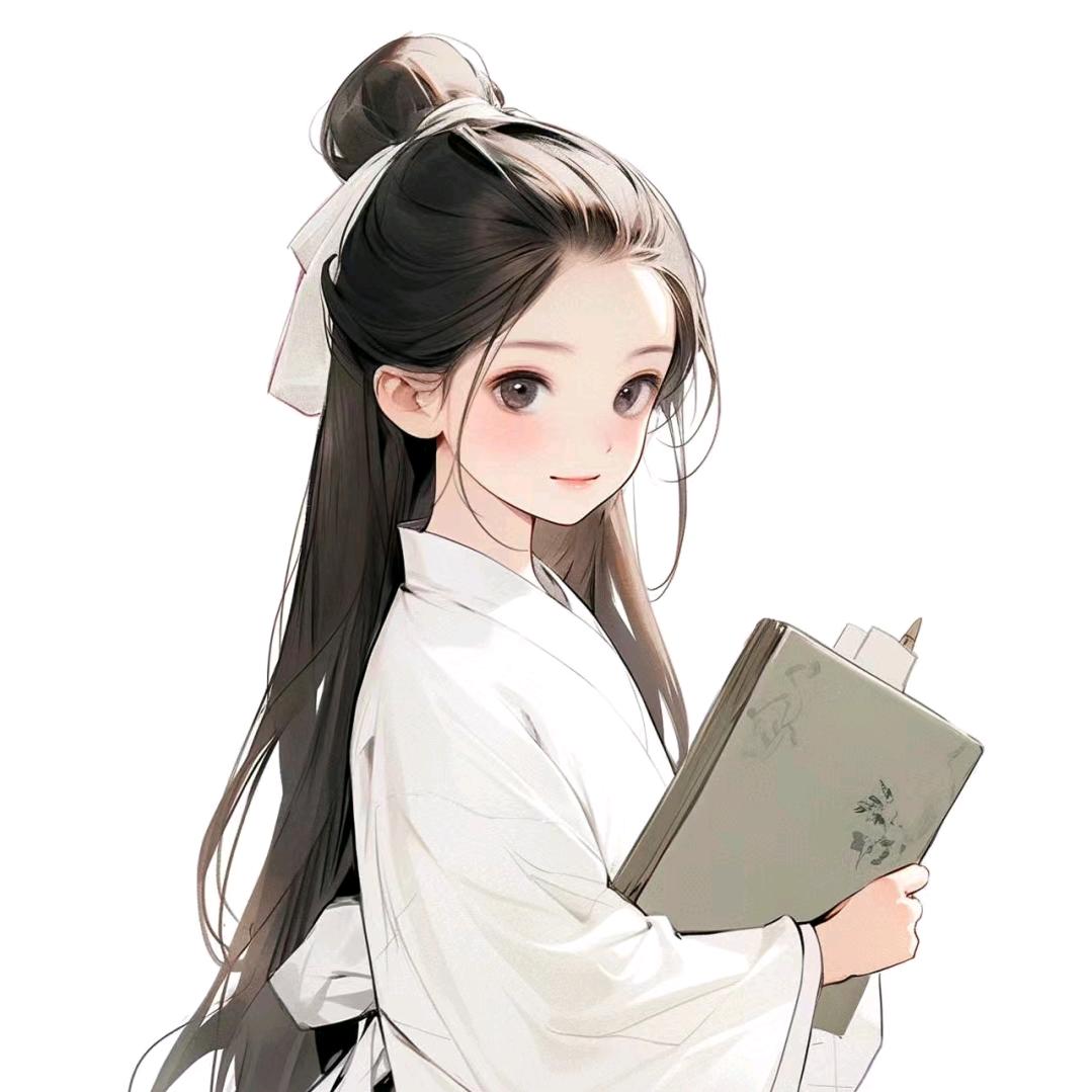 清隐、