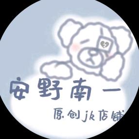 安野南一jk制服