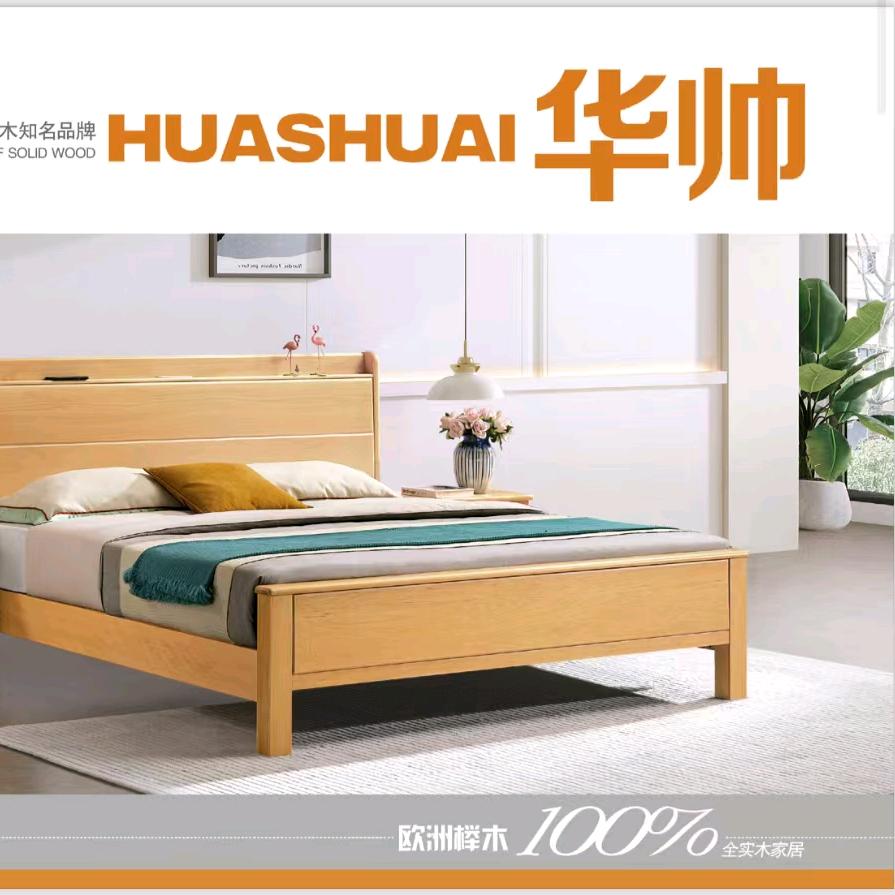 佛山市华帅家具