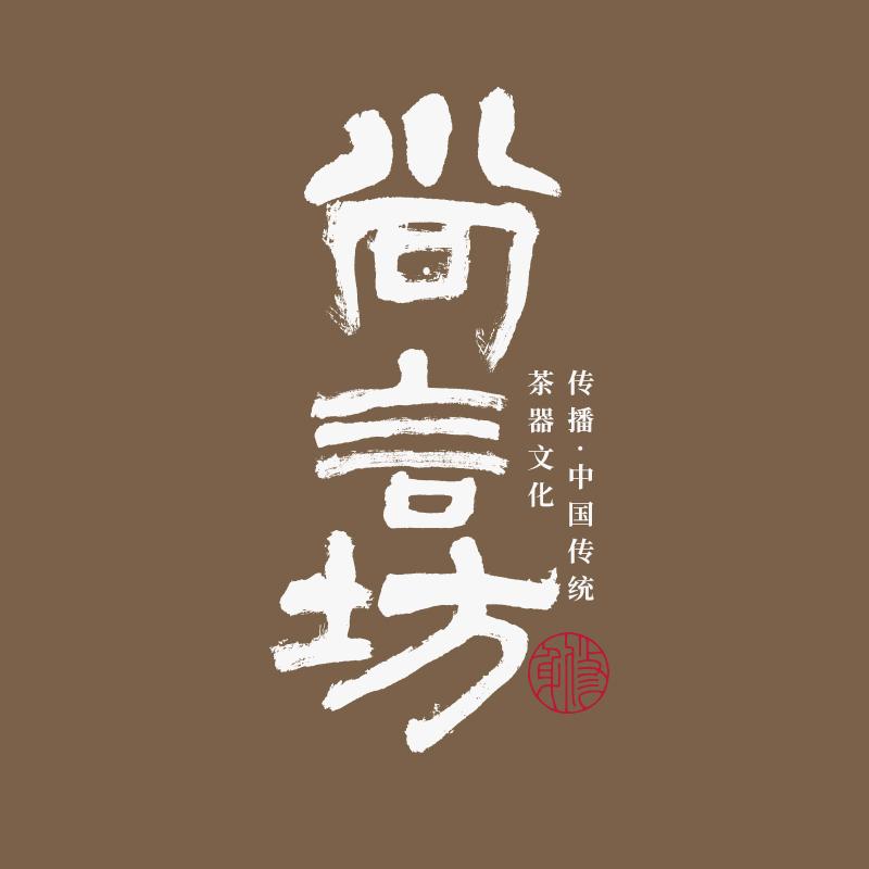 尚言坊陶瓷旗舰店