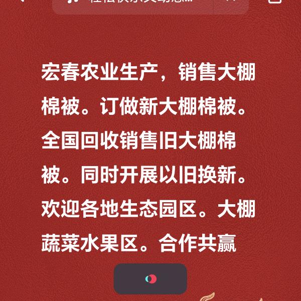 全国收售二手大棚棉被回收，以旧换新