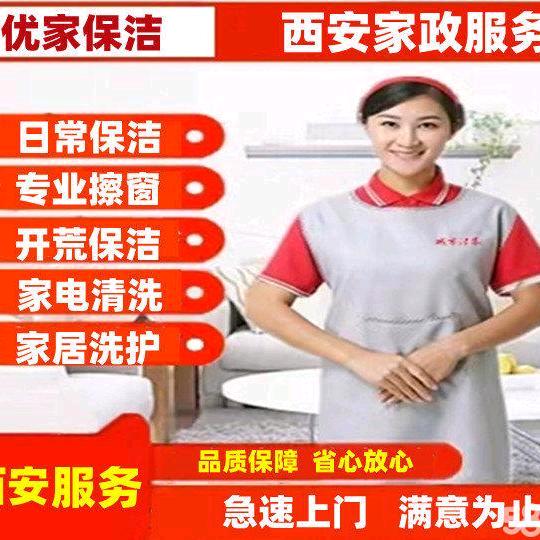 莉嫂家政保洁（橱窗有好物）