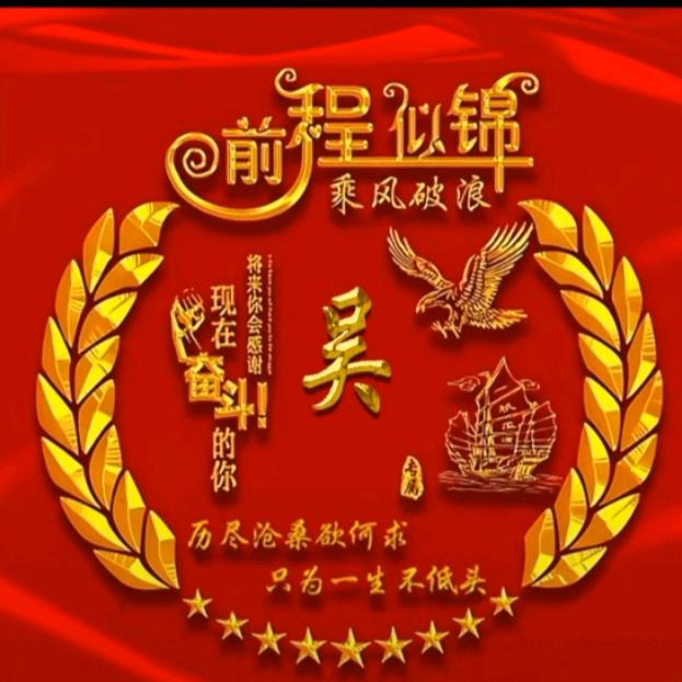吴庆杰