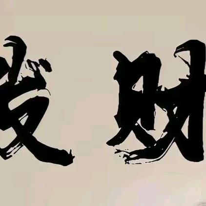 十一琅