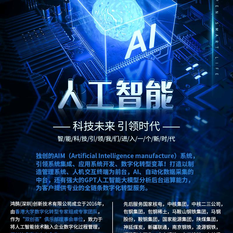 鸿鹄之志