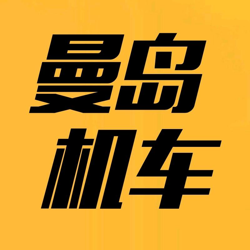 曼岛机车