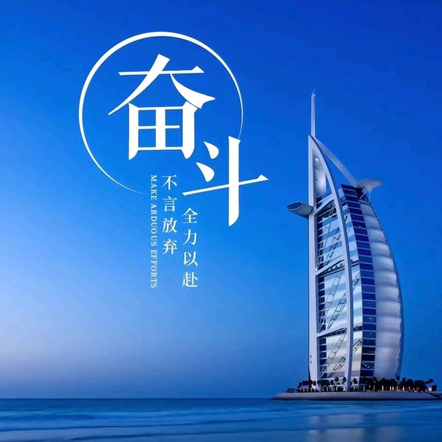 无常