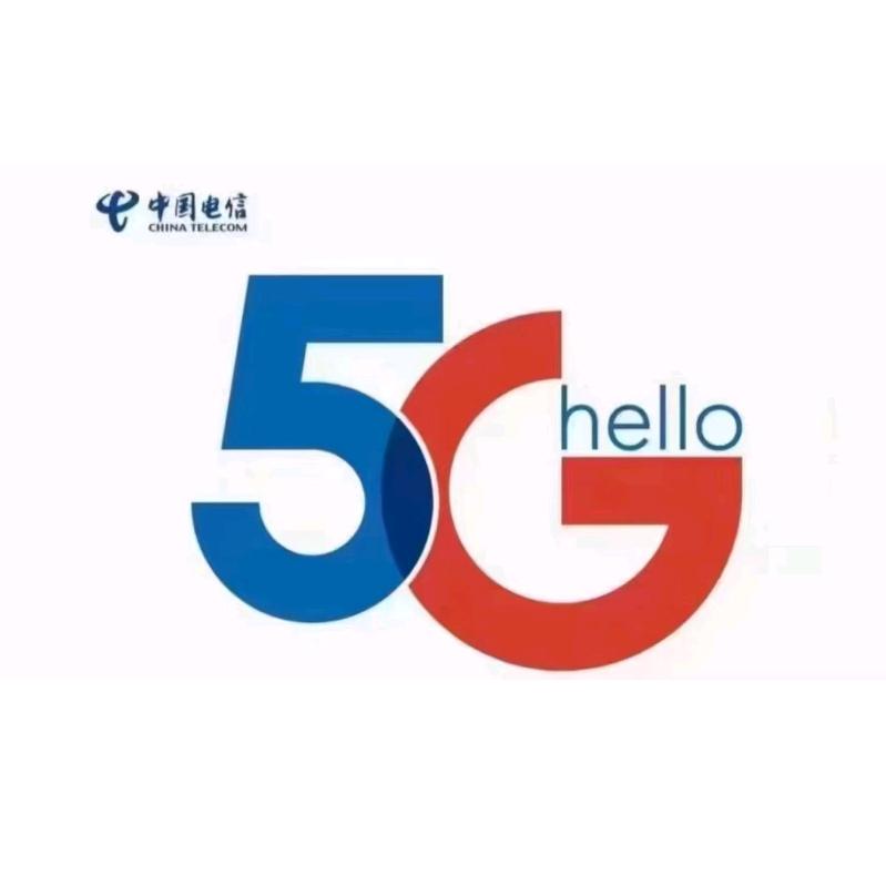 新集矿电信营业厅