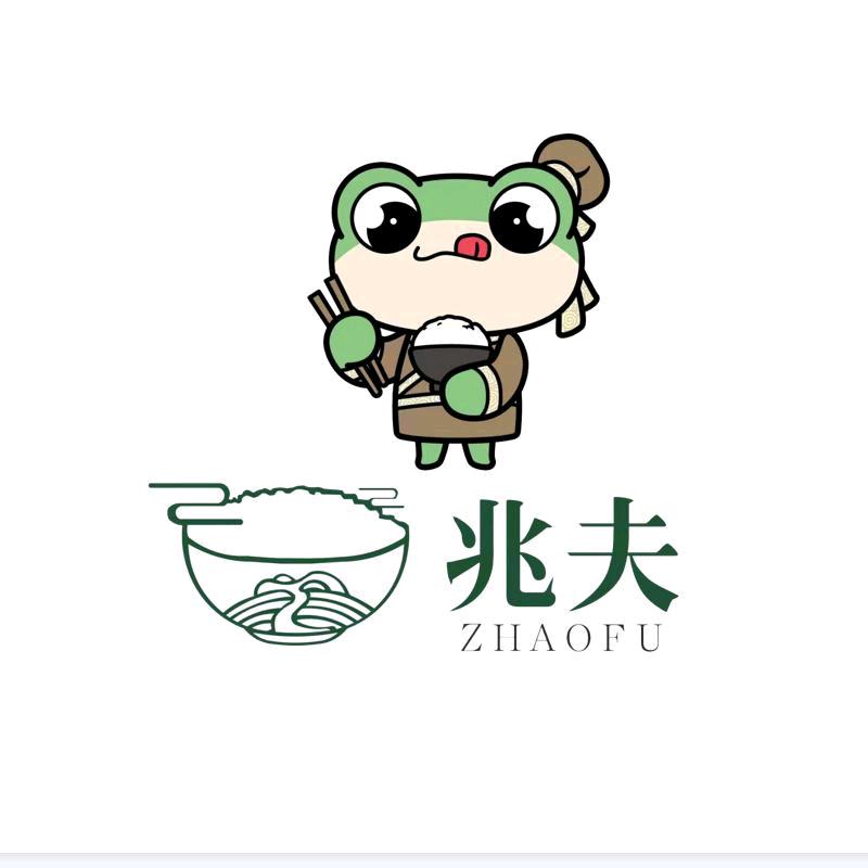 兆夫清真食品店